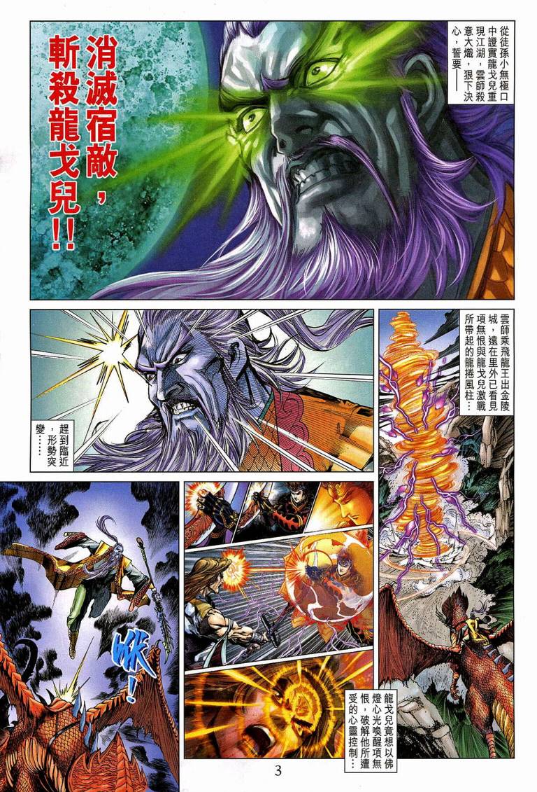 第 3 页