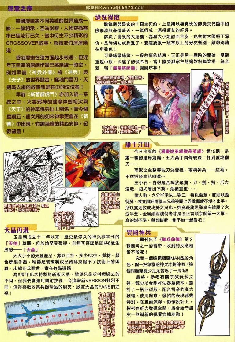 第 31 页