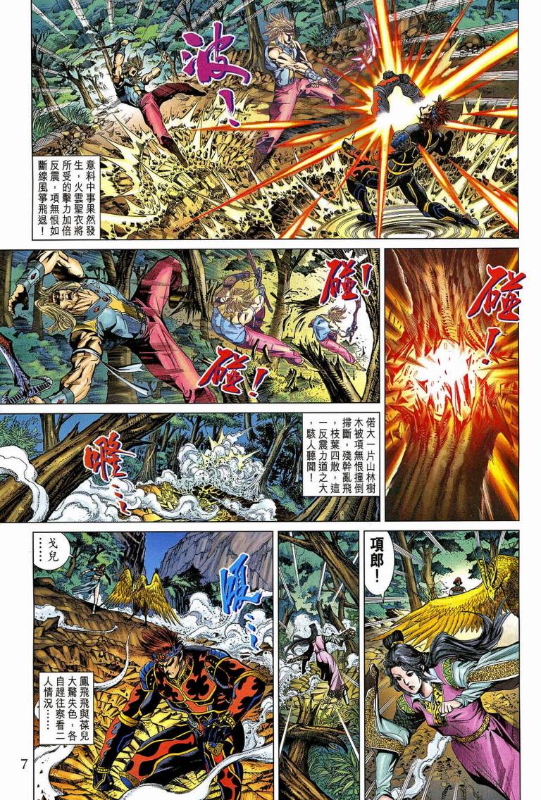 第 7 页