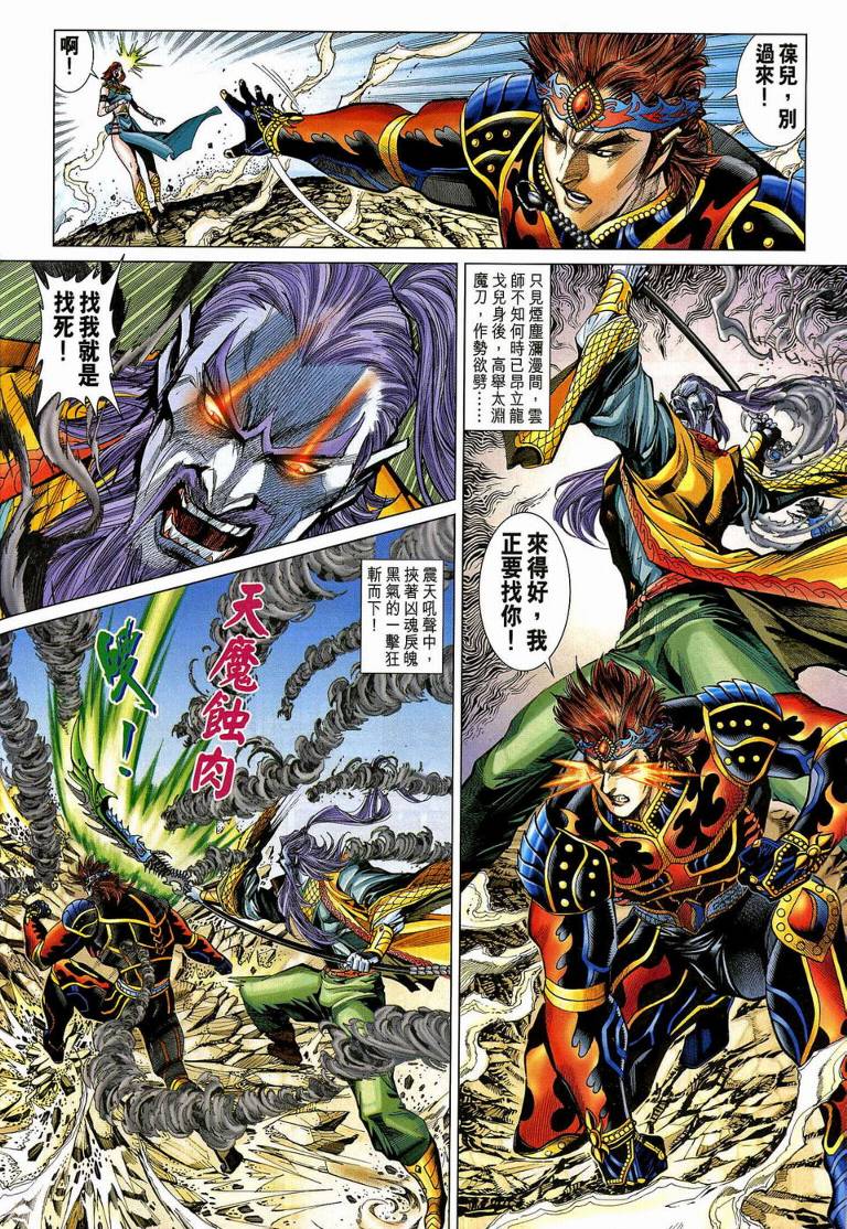 第 8 页