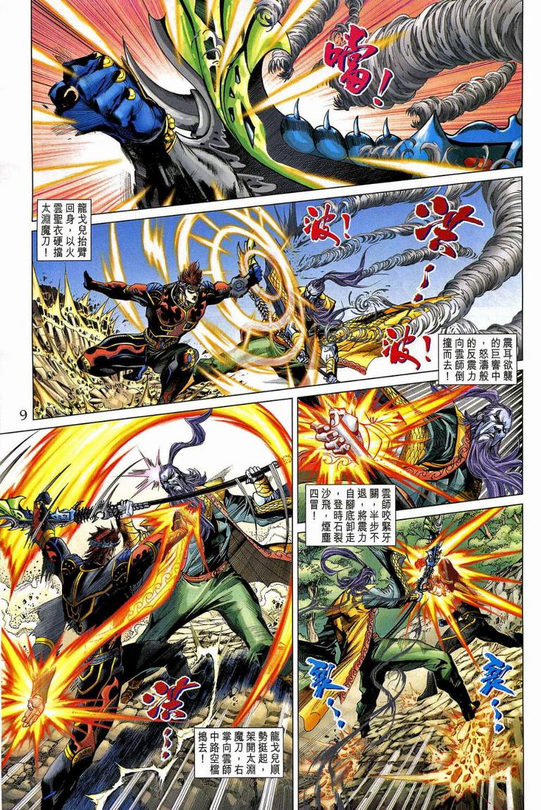 第 9 页