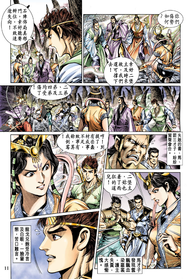 第 11 页