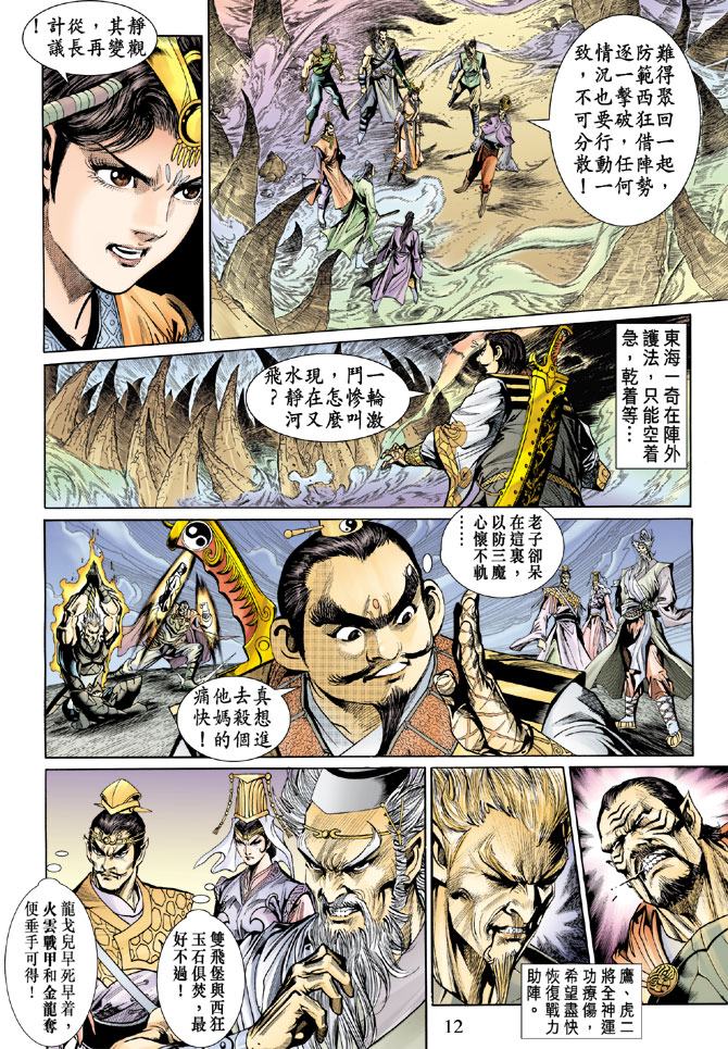 第 12 页