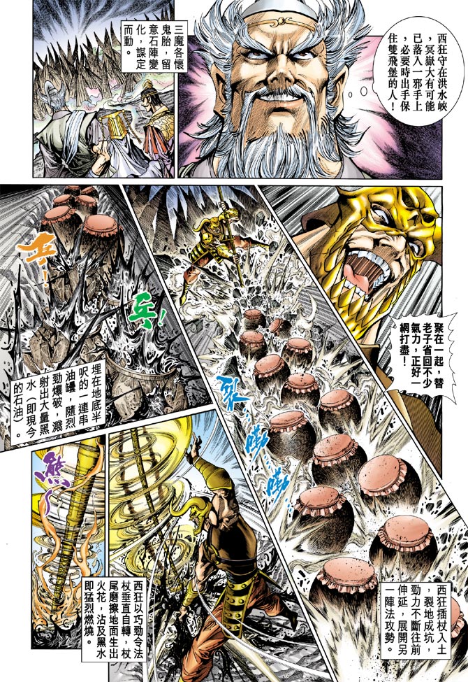 第 13 页