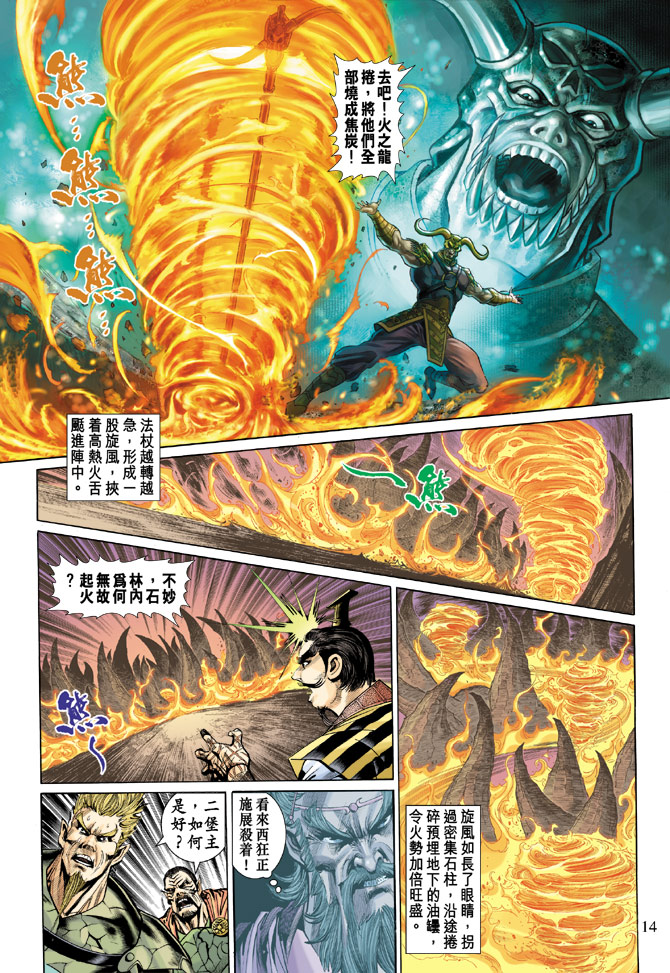 第 14 页