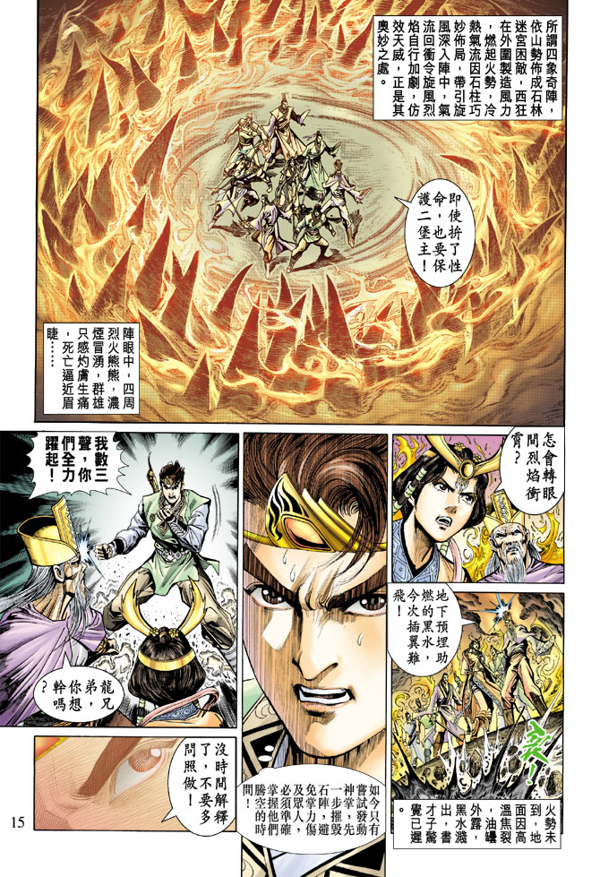 第 15 页