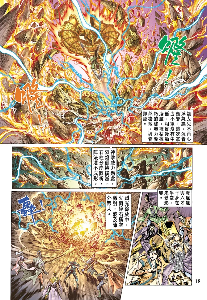 第 17 页