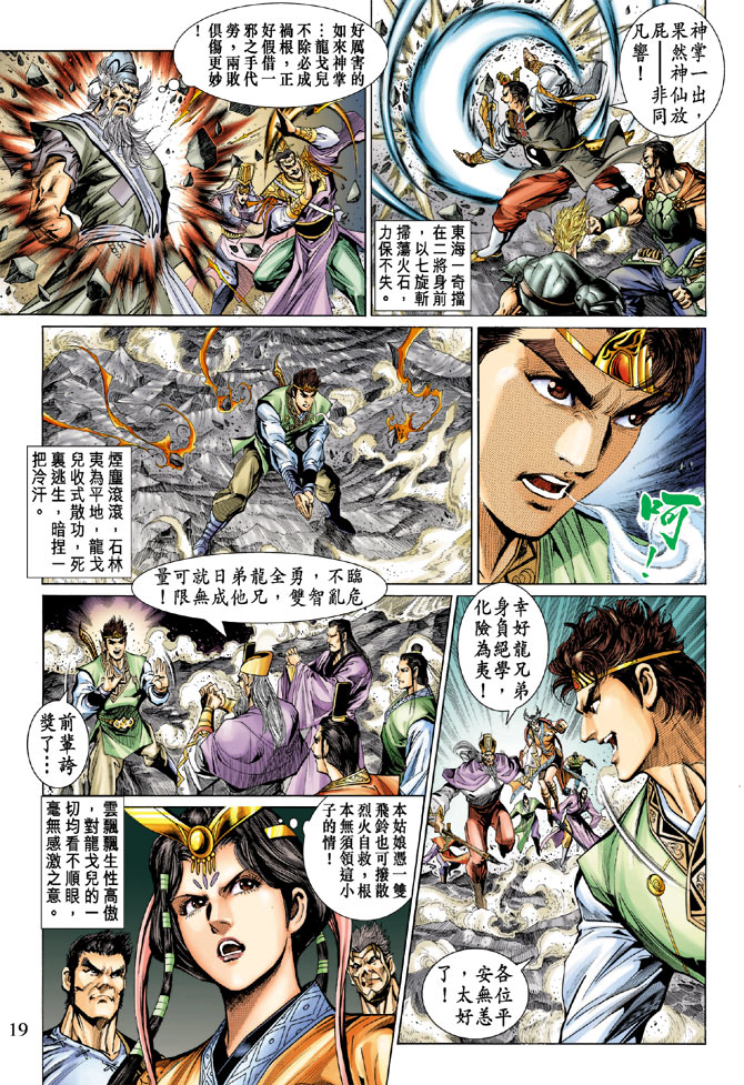 第 18 页