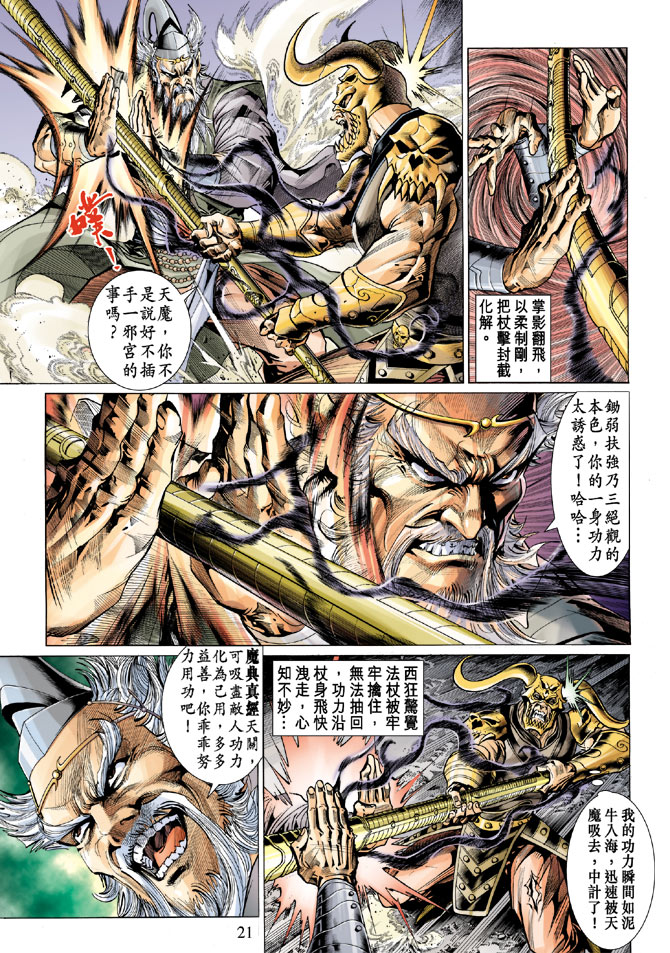 第 20 页