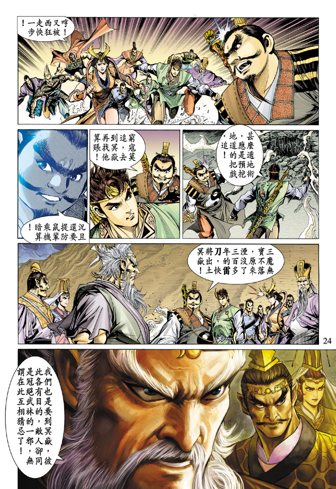 第 23 页