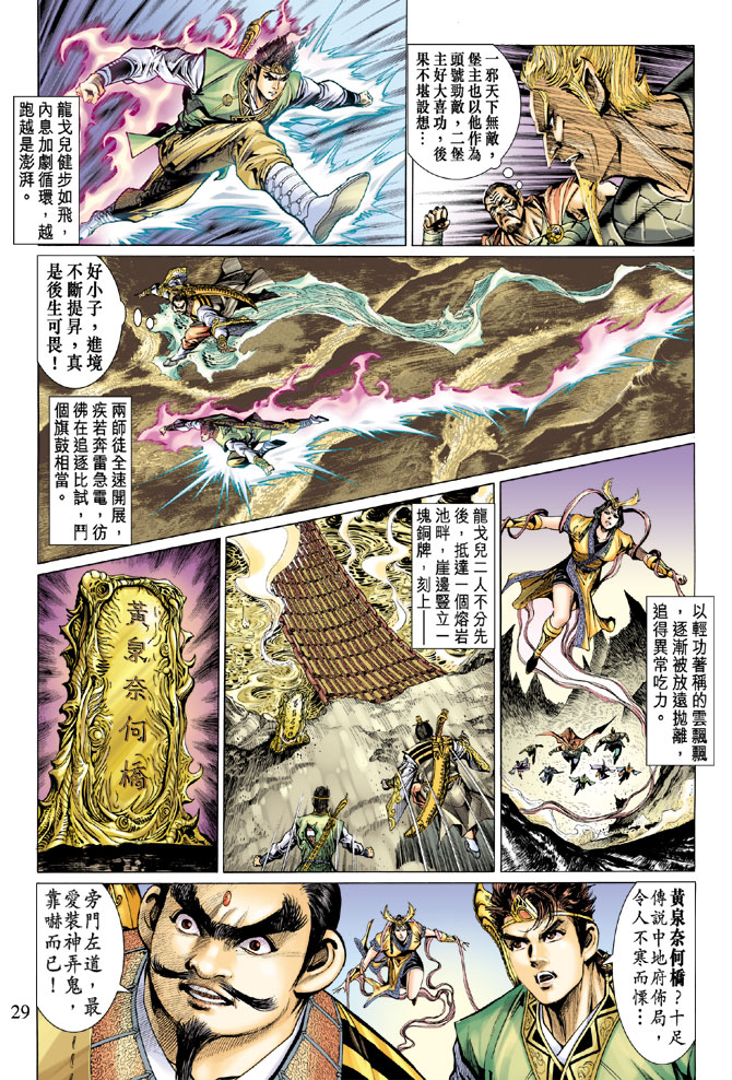 第 28 页