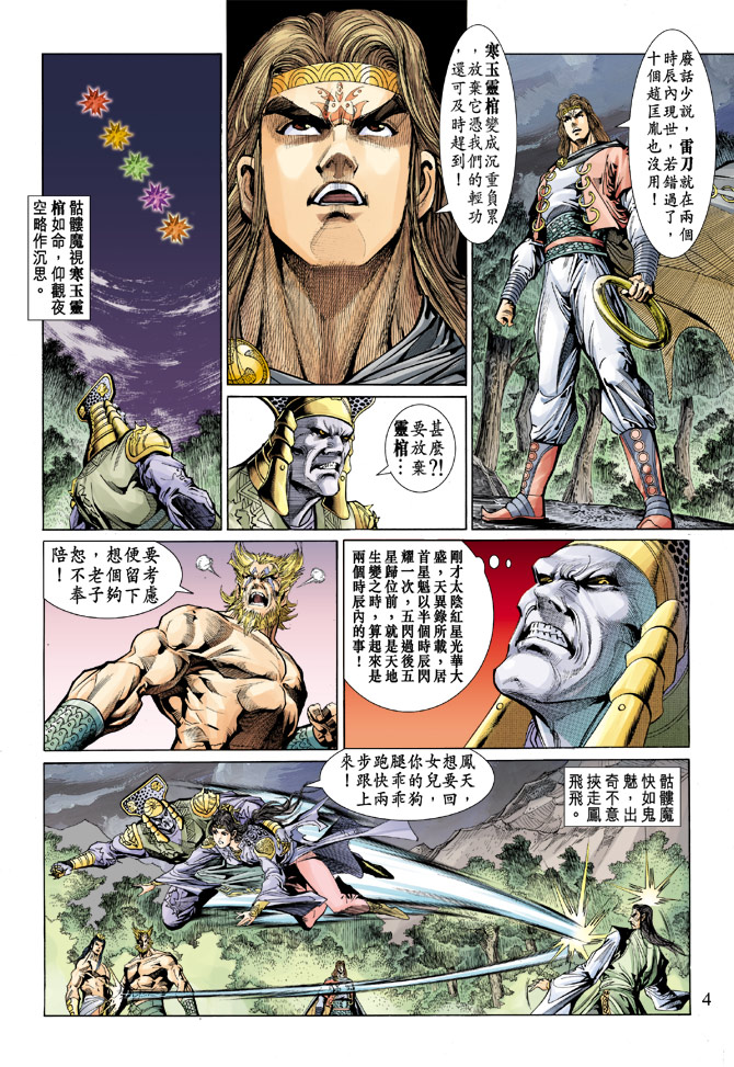 第 4 页
