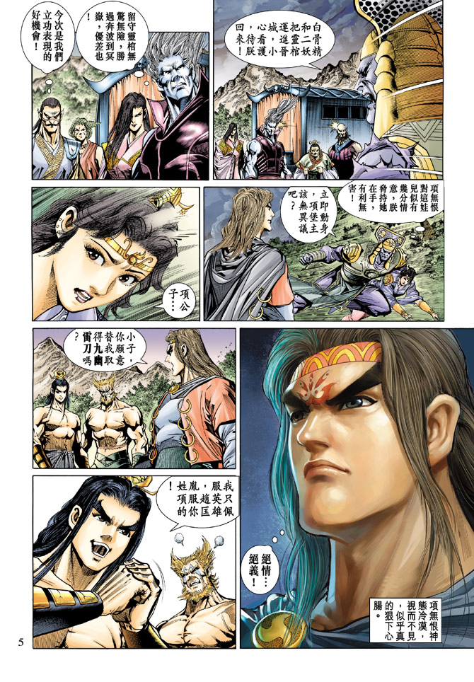 第 5 页