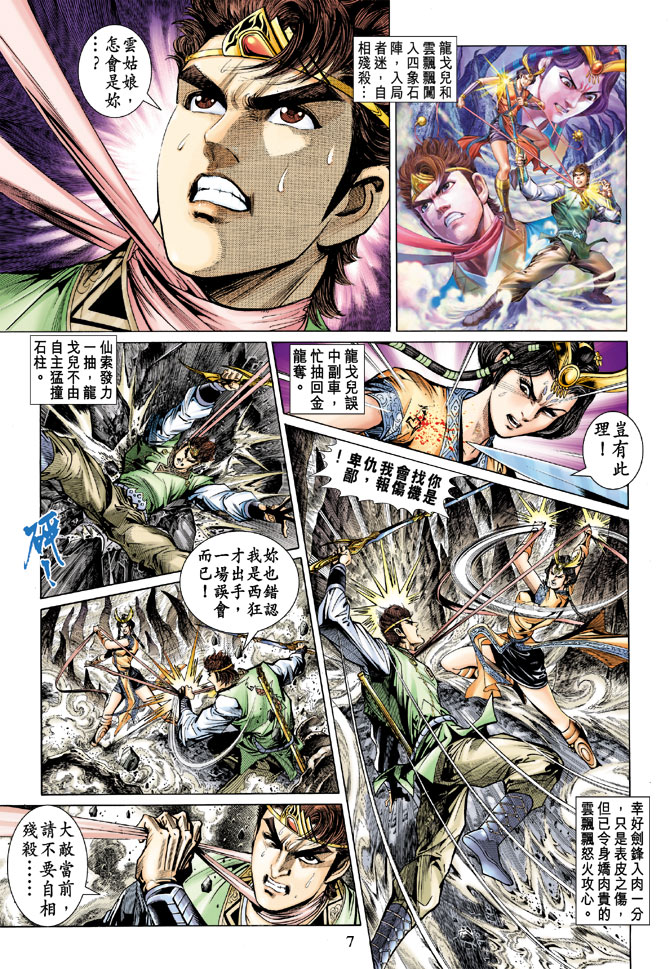 第 7 页