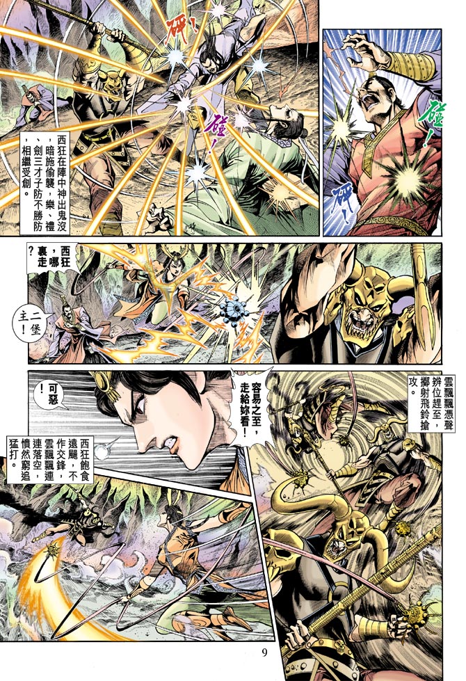 第 9 页