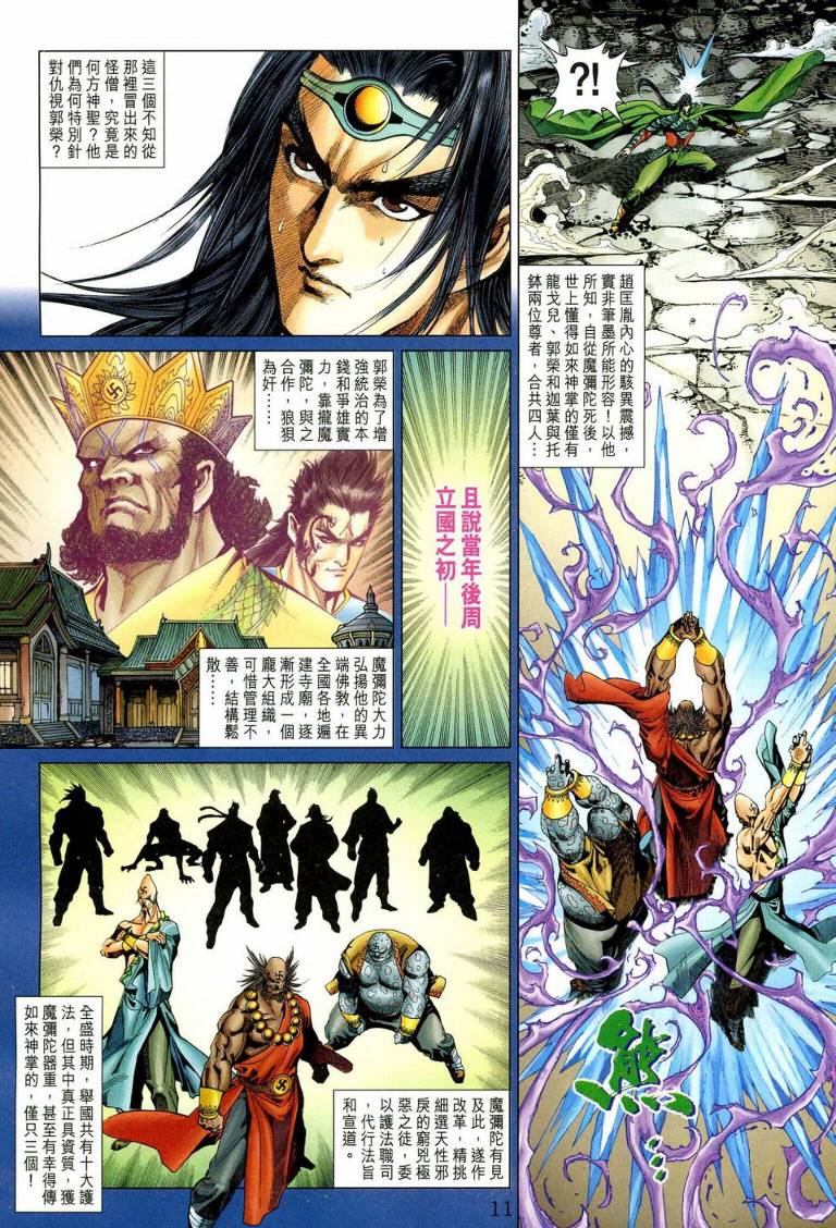 第 10 页