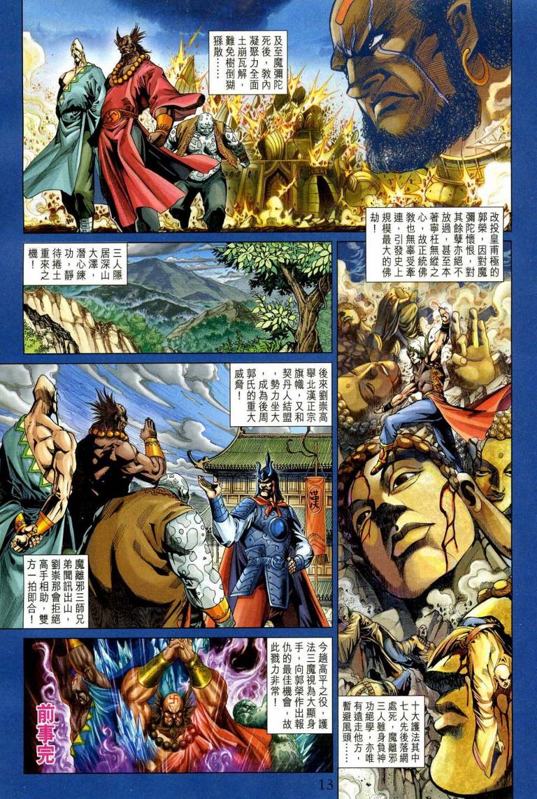 第 12 页