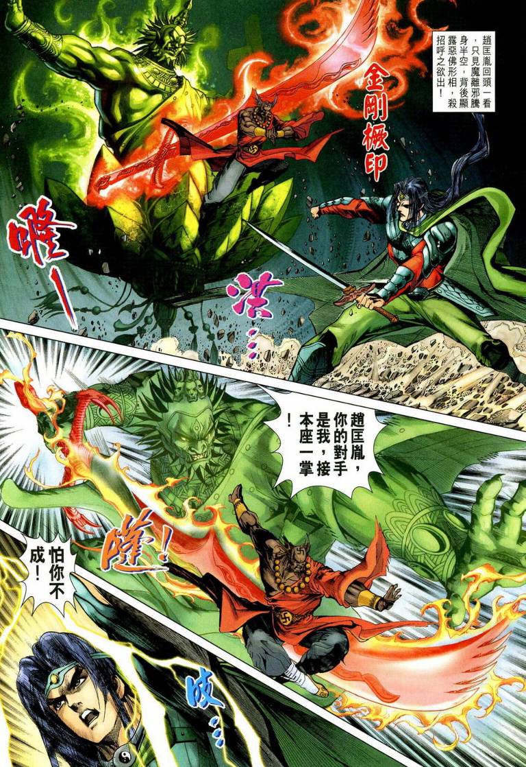 第 16 页