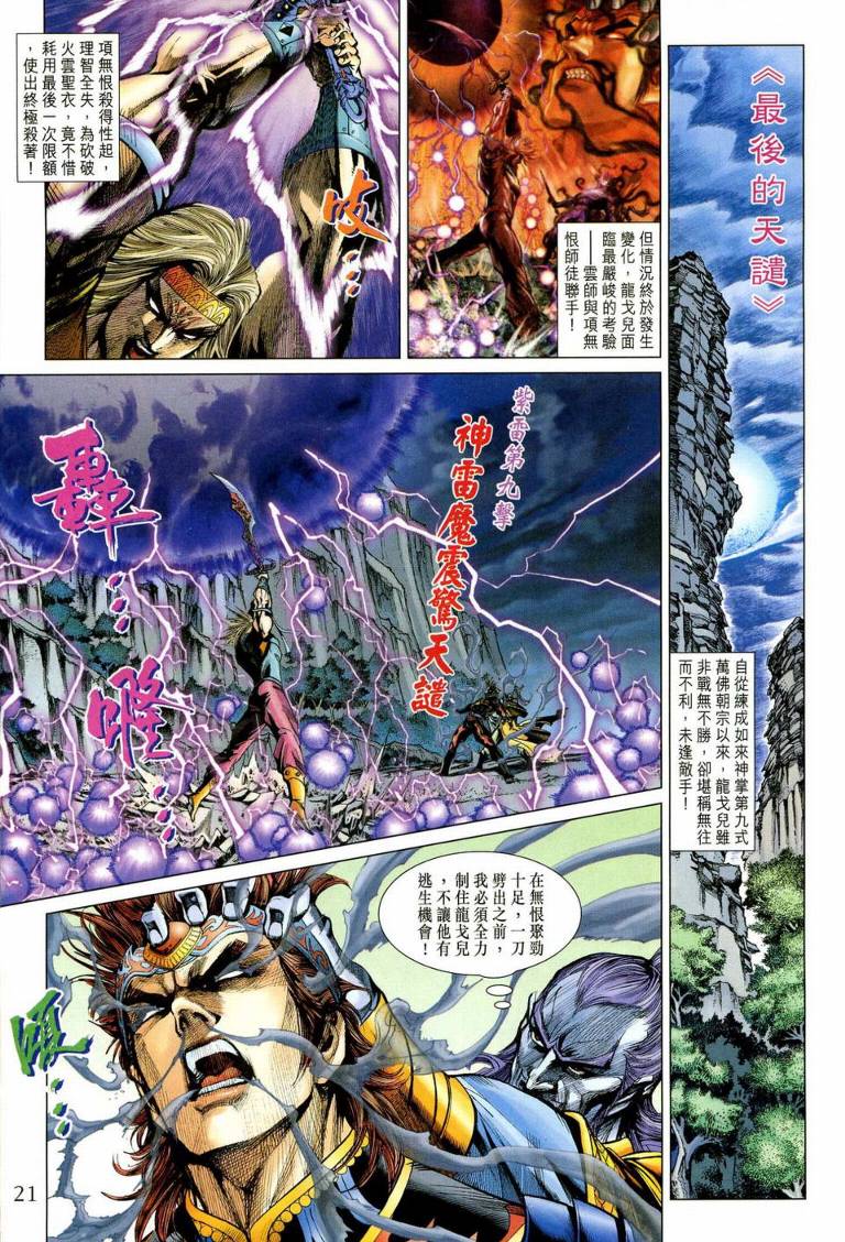 第 19 页
