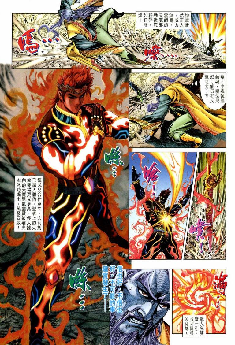 第 23 页