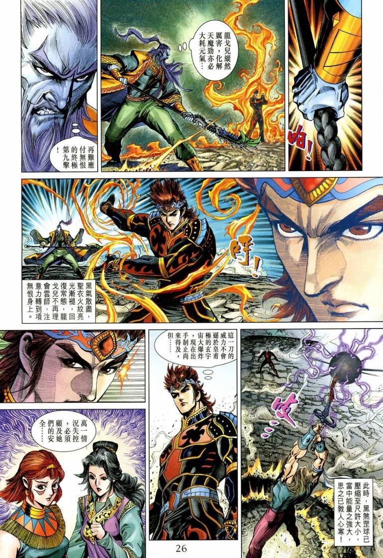 第 24 页