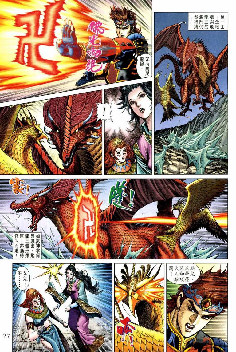 第 25 页