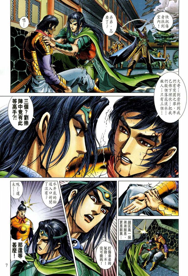 第 6 页