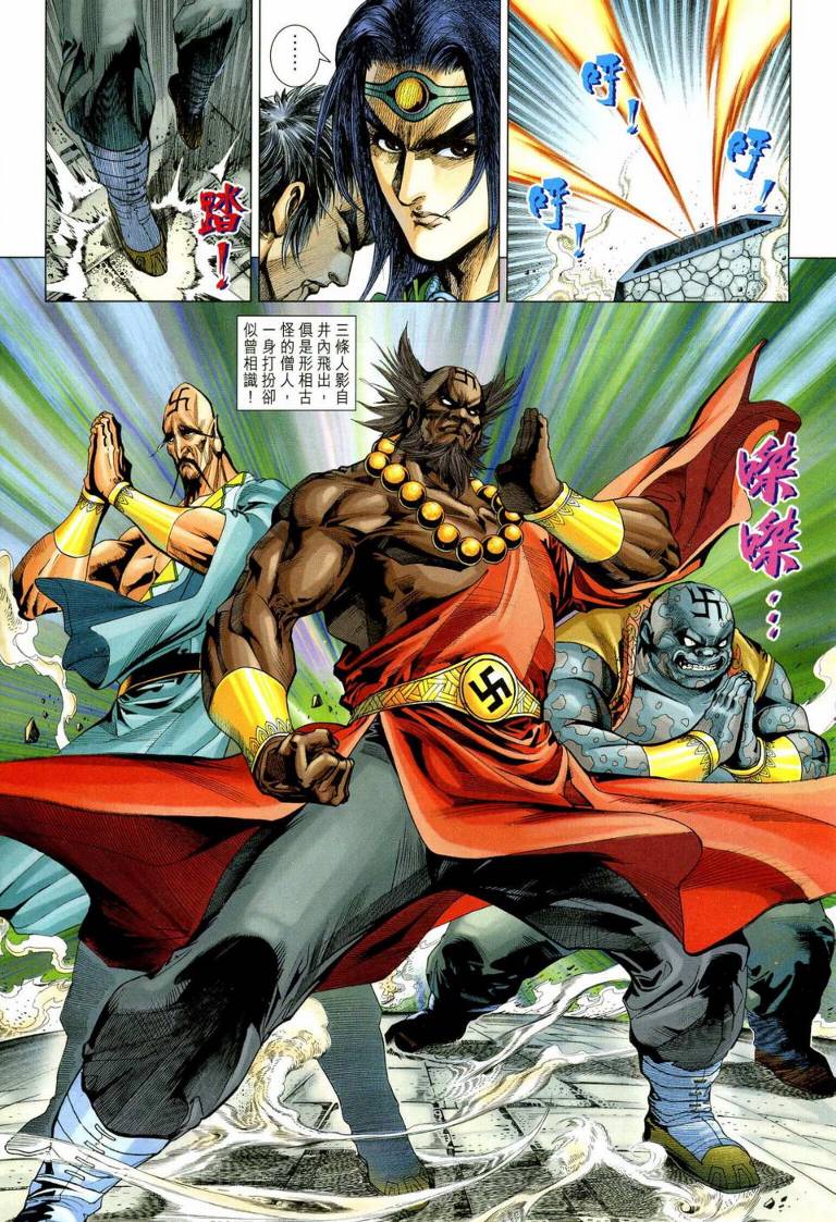 第 8 页