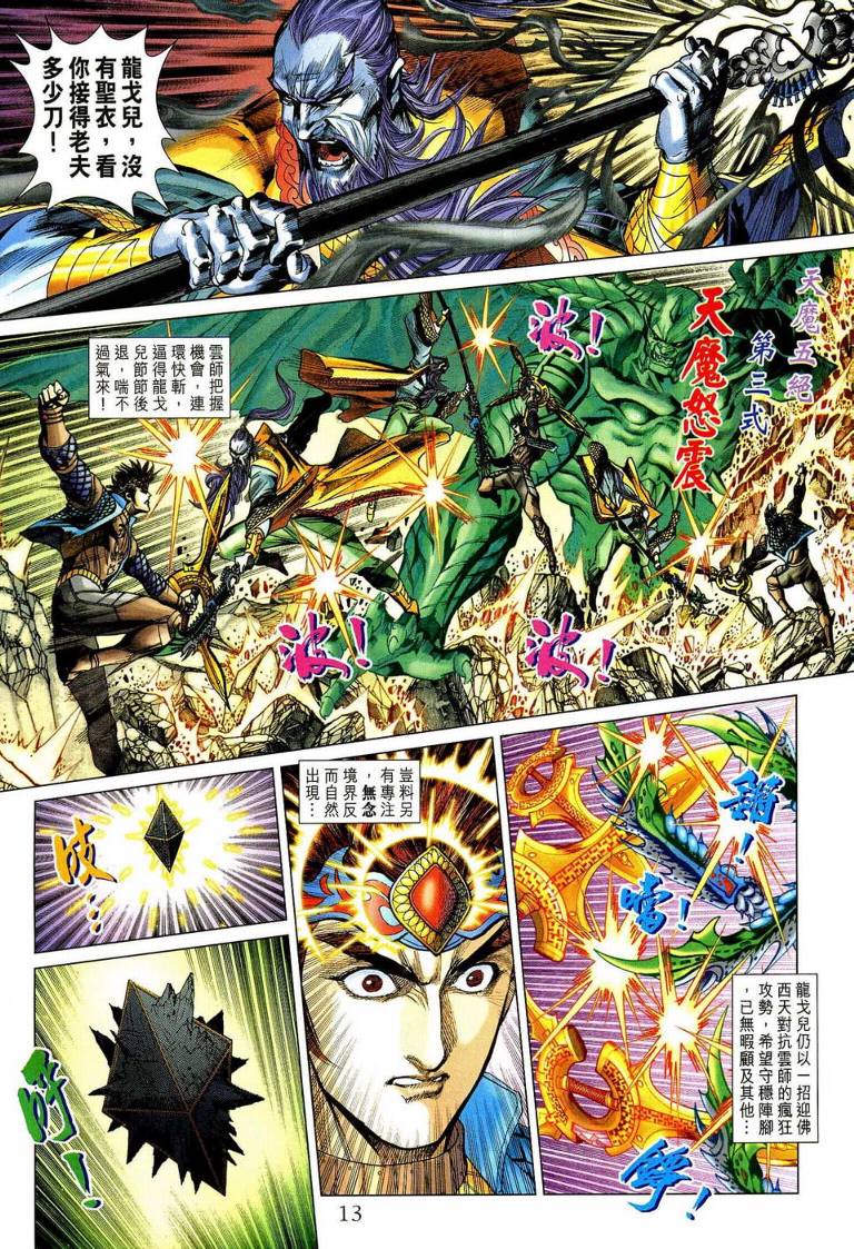 第 12 页