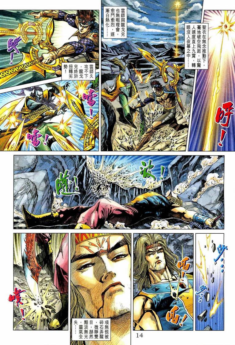 第 13 页