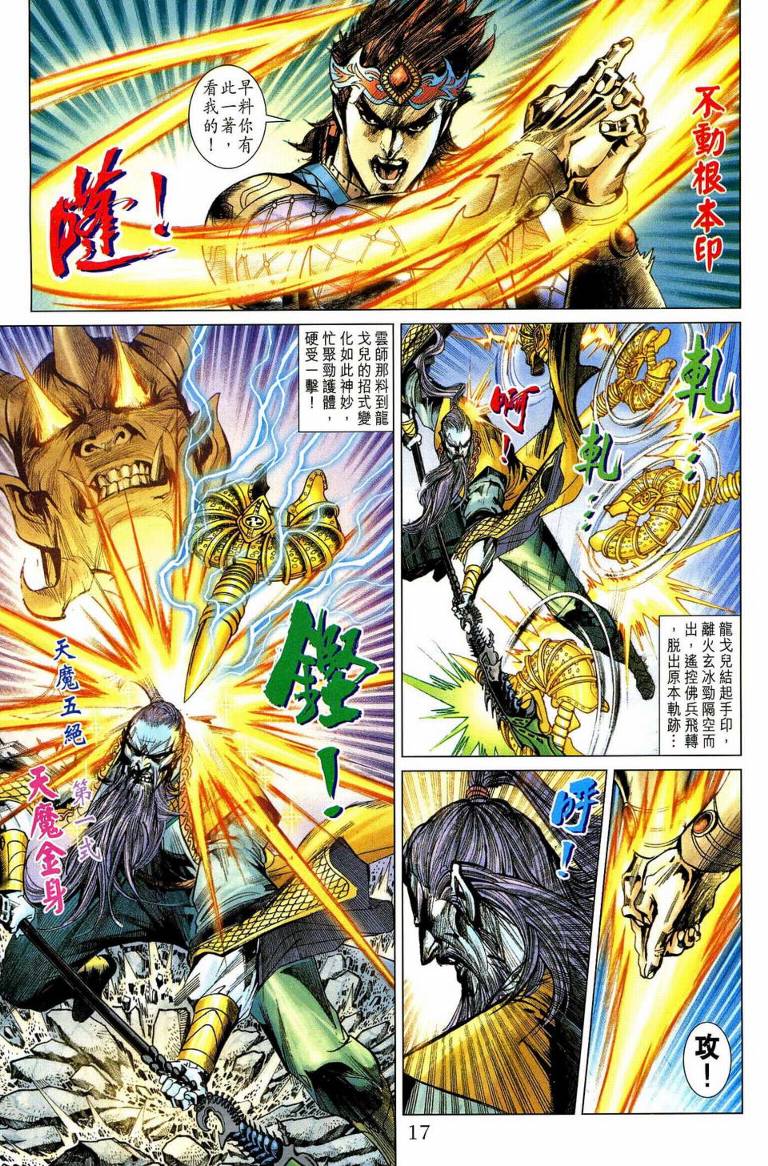 第 16 页