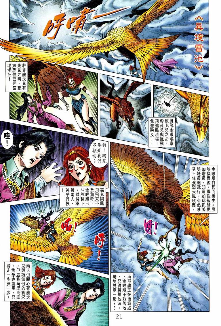 第 20 页