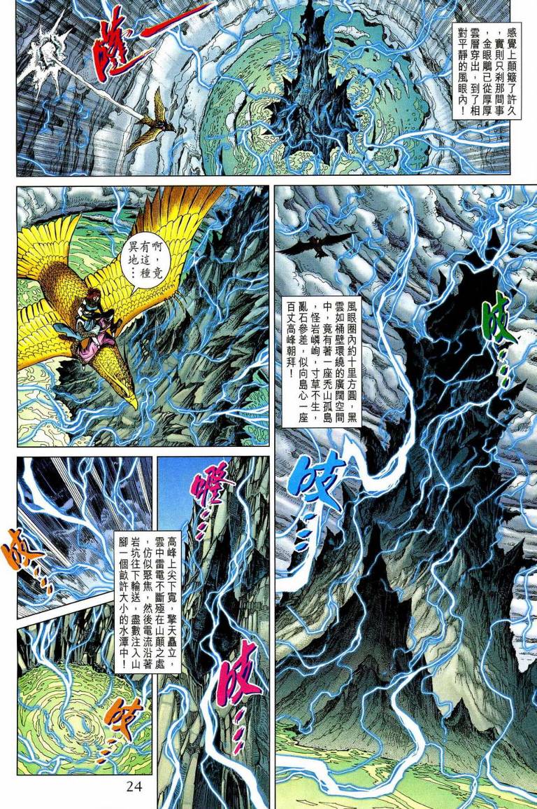 第 23 页
