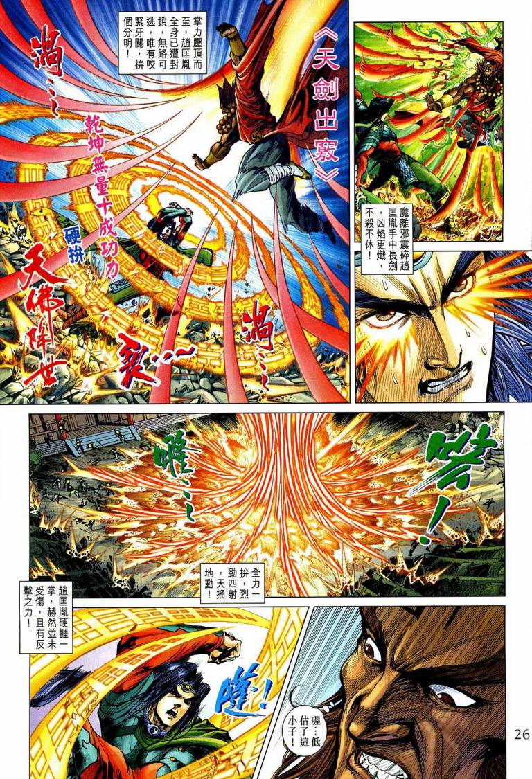 第 25 页