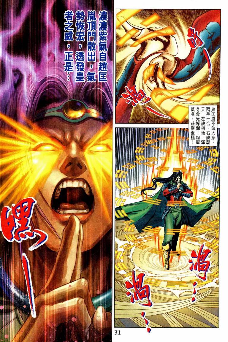 第 29 页
