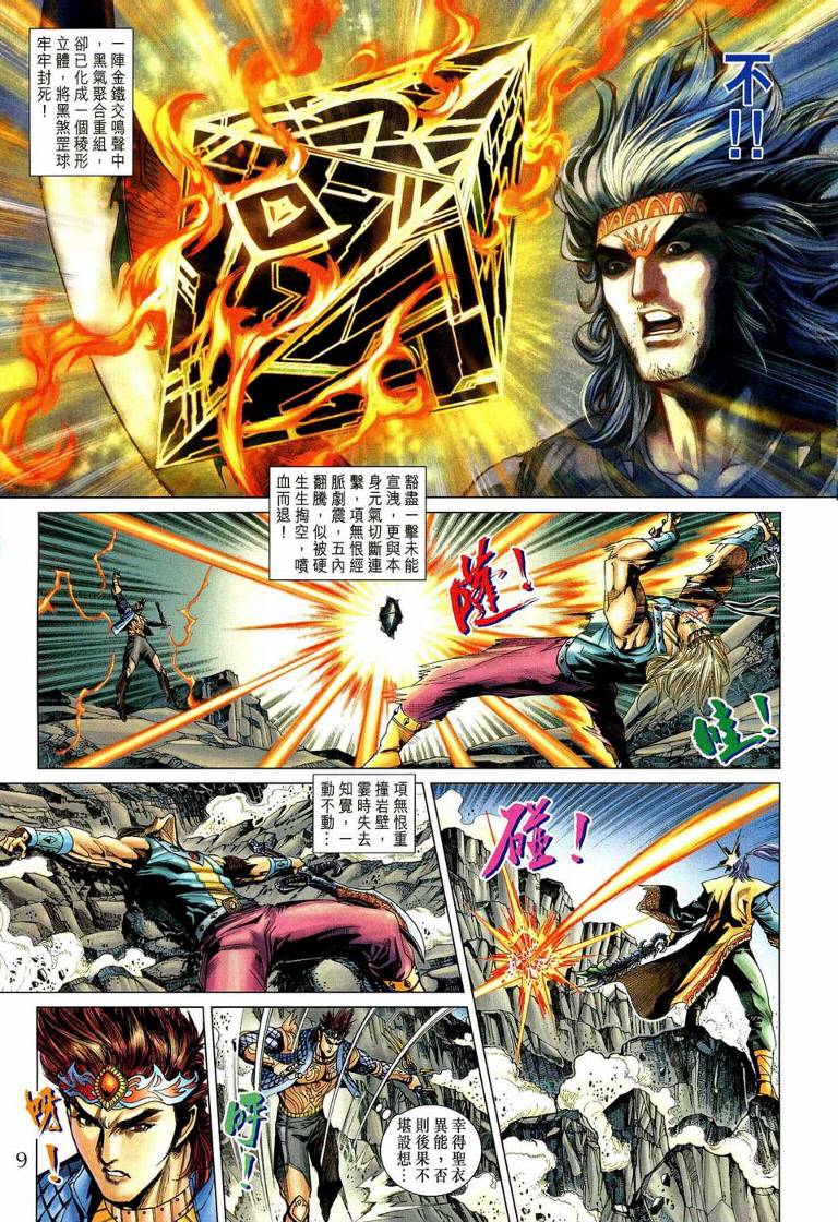 第 8 页