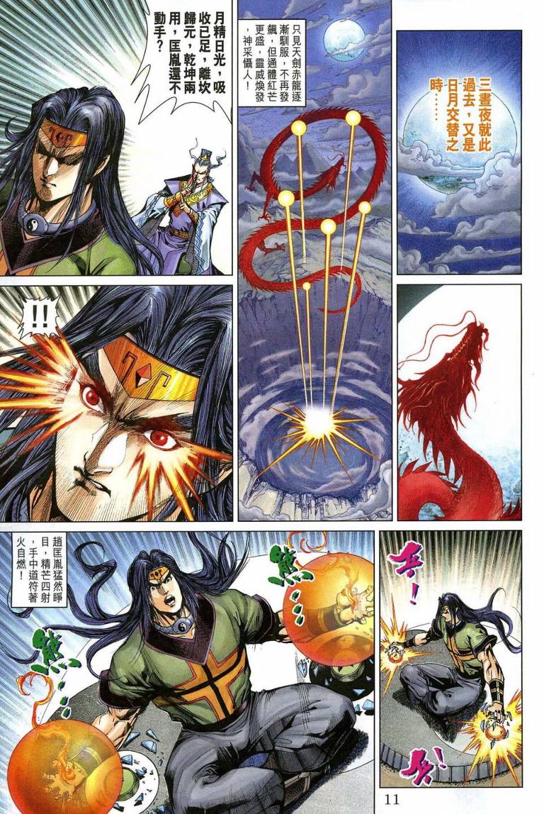 第 11 页