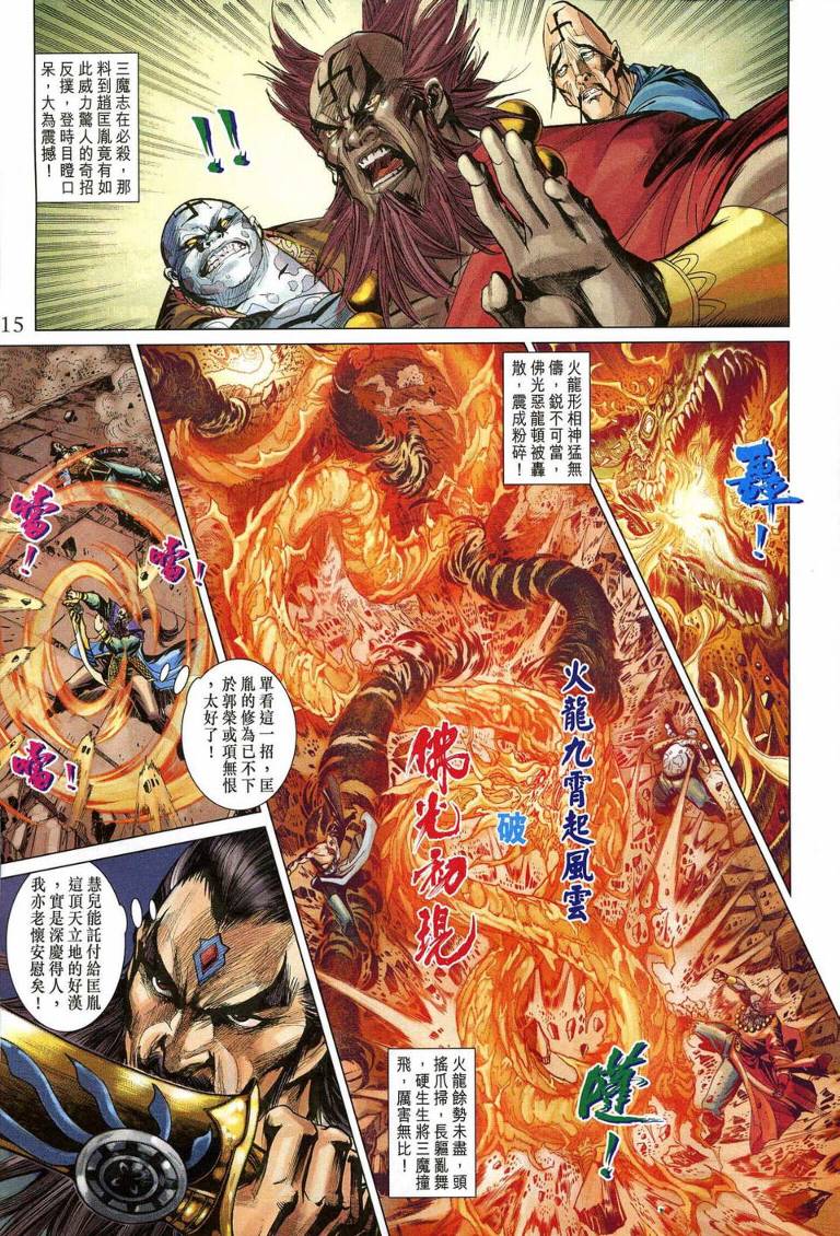 第 15 页