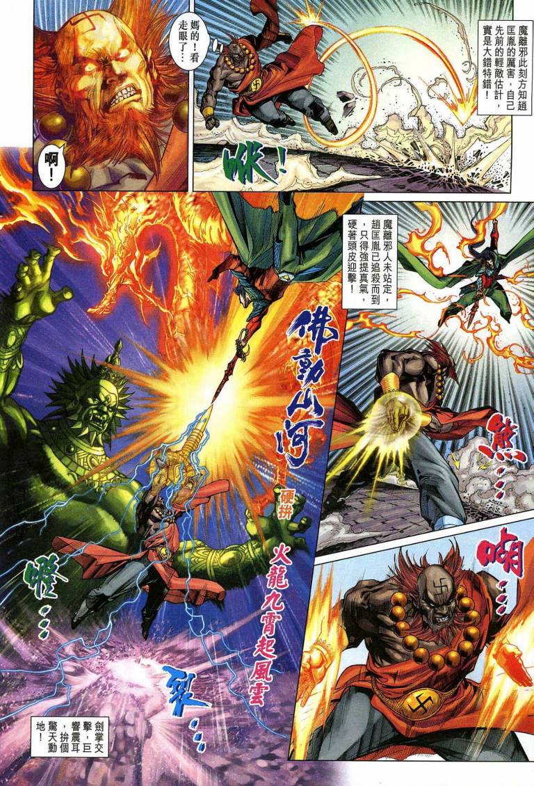 第 16 页