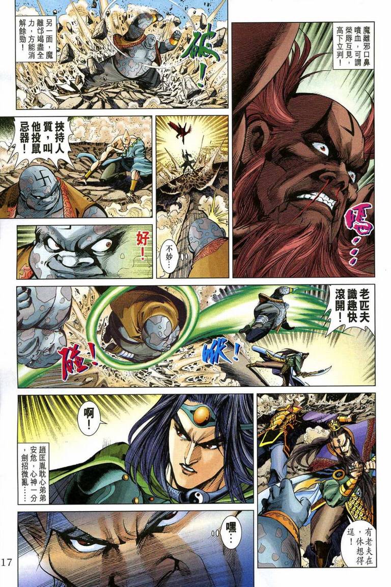 第 17 页