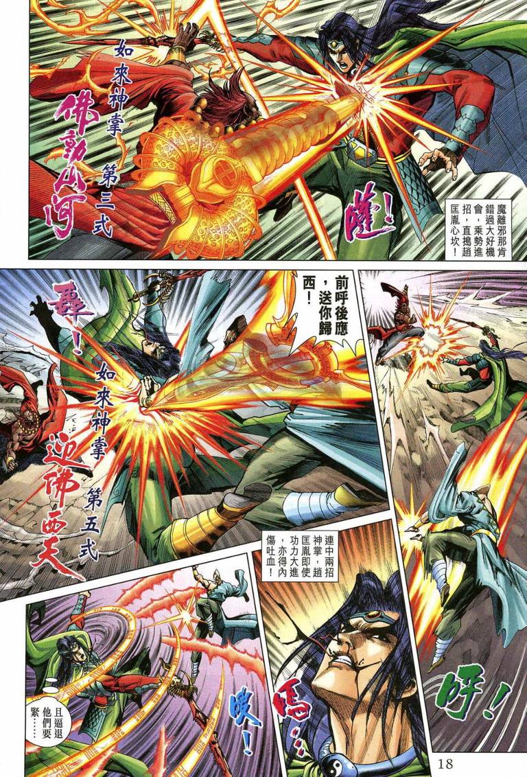 第 18 页
