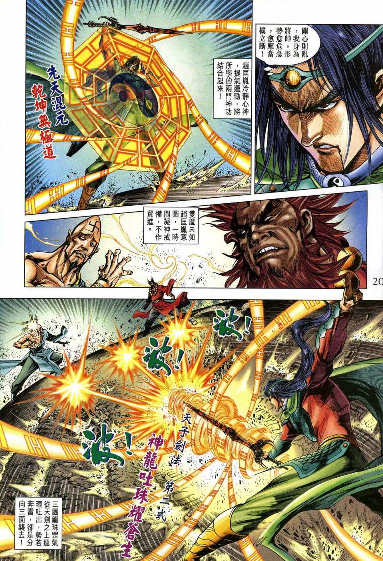 第 20 页