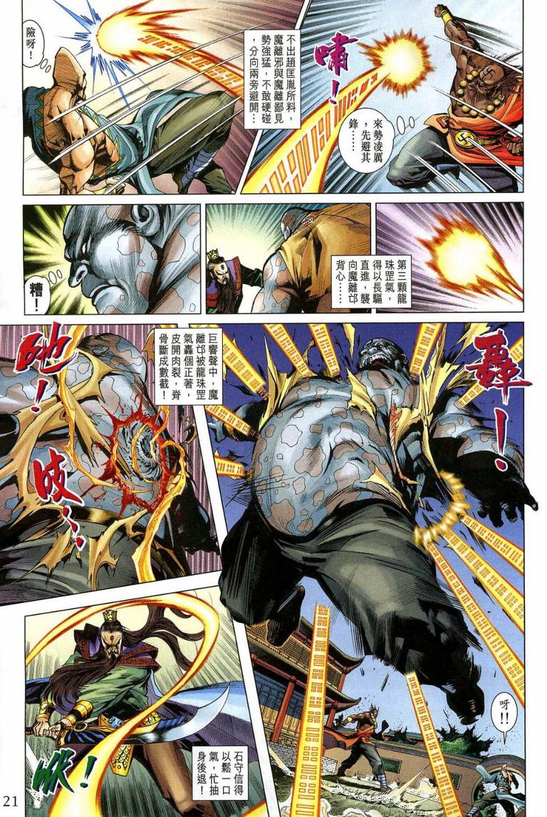 第 21 页