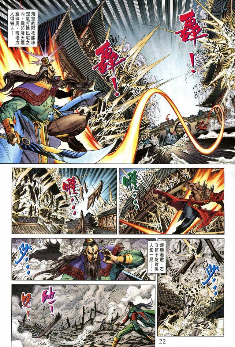 第 22 页