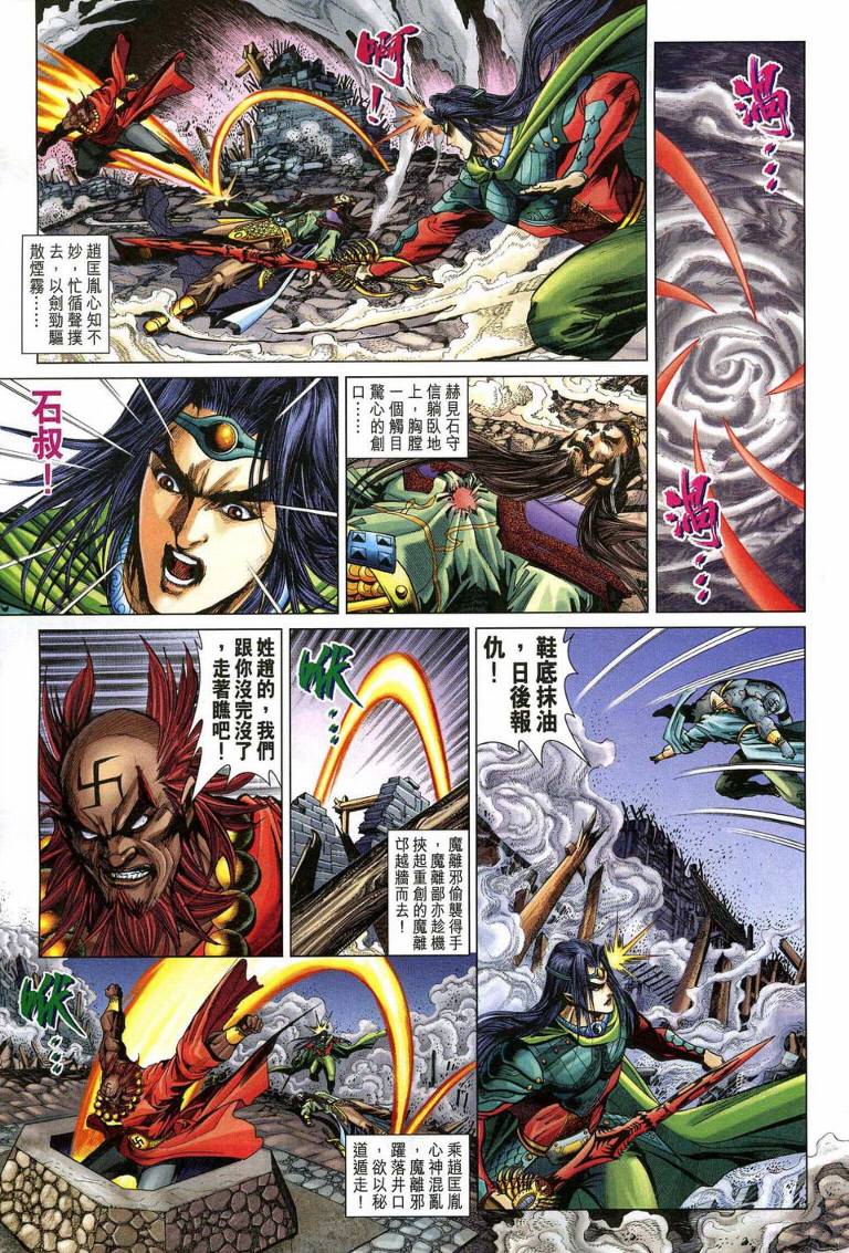 第 23 页