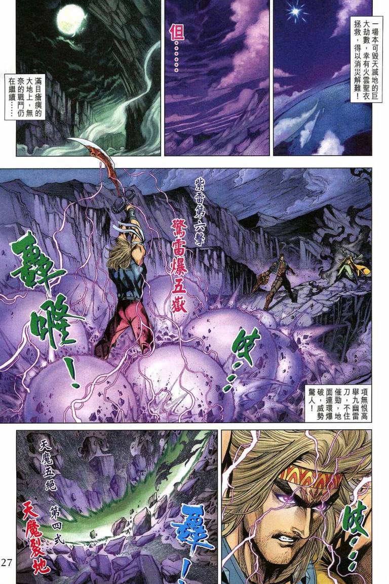 第 27 页