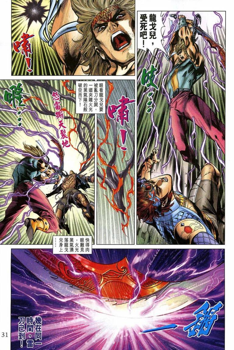 第 31 页