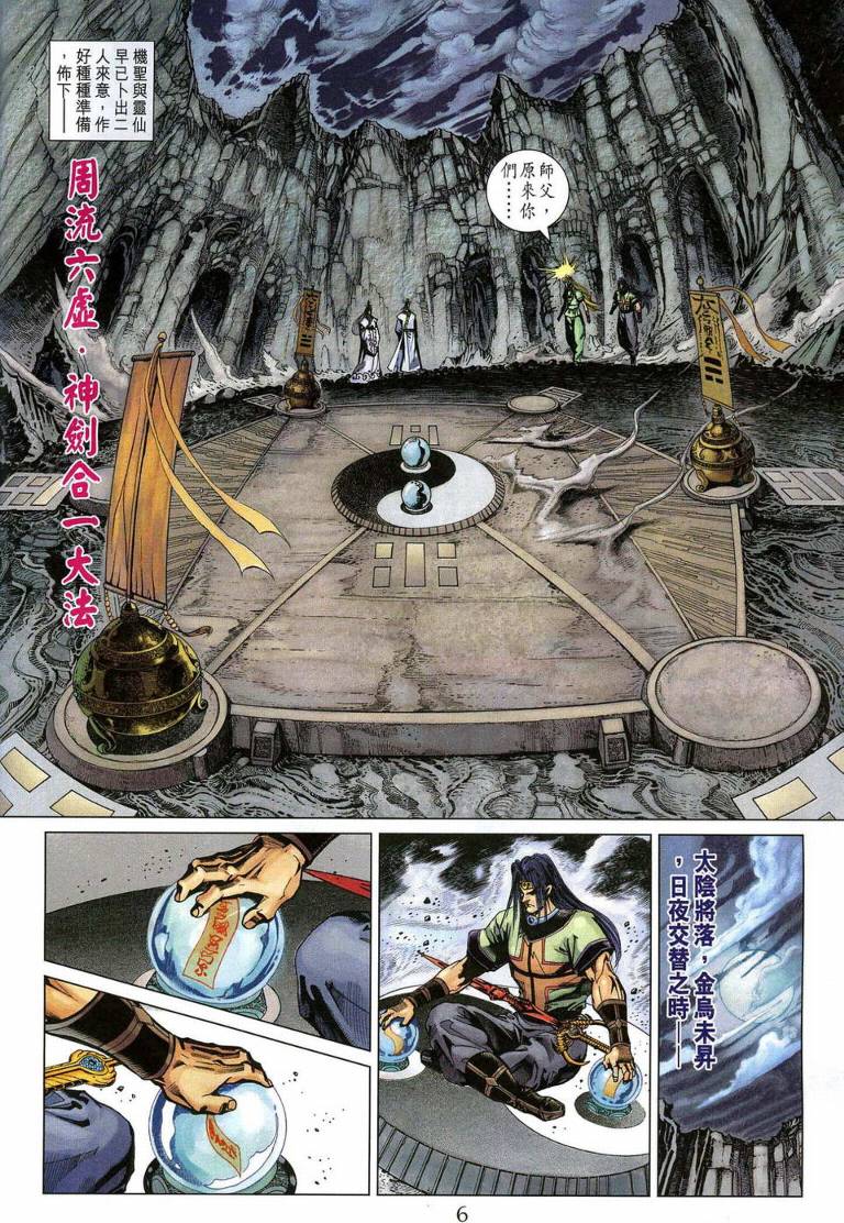 第 6 页