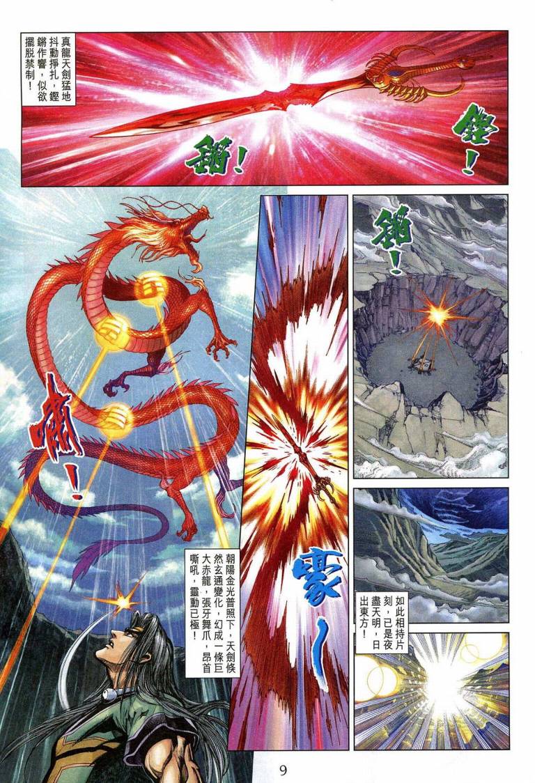 第 9 页
