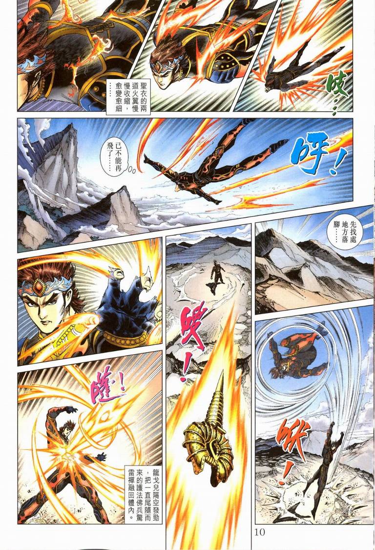 第 10 页
